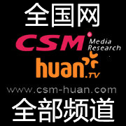 CSM全国网全部频道.jpg